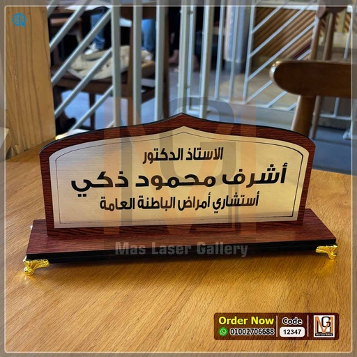 ستاند مكتب خشب كتابه فضي وسط | 12347