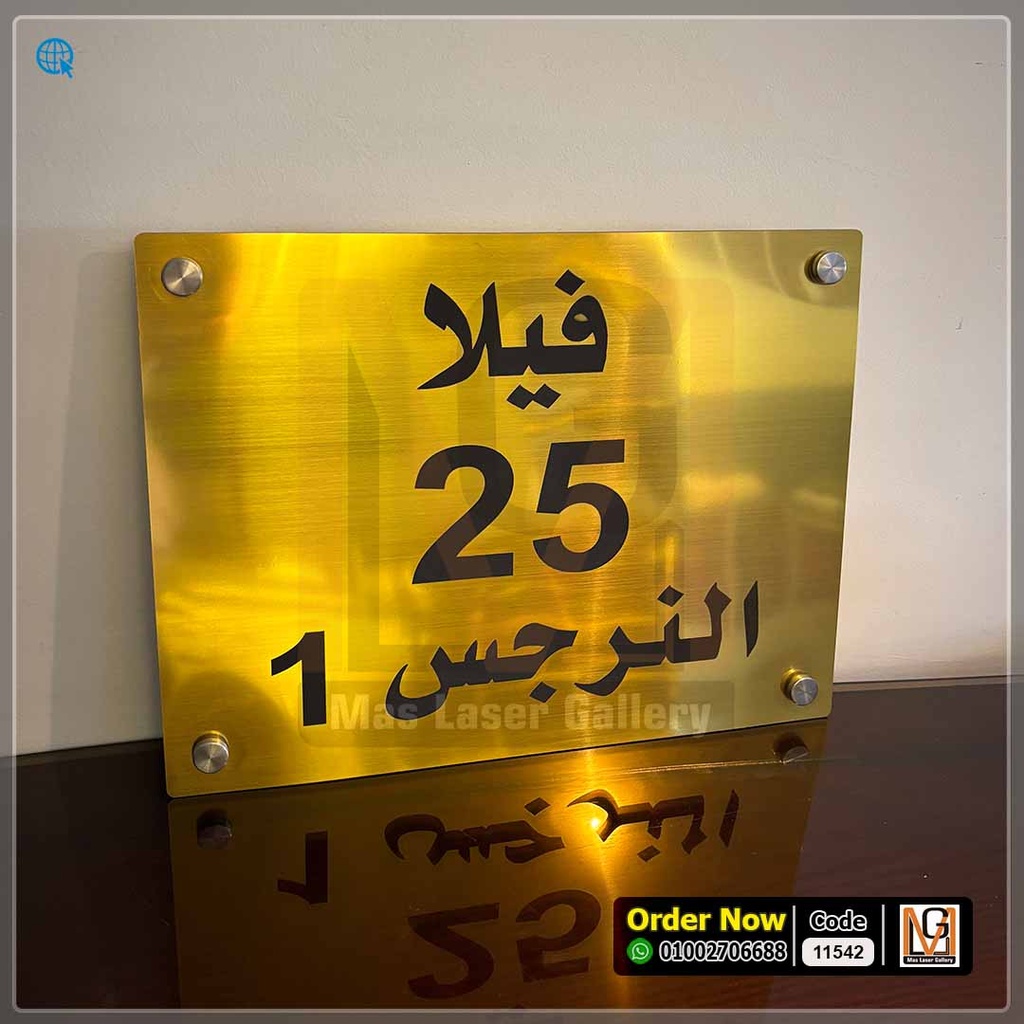 يافطة اكليريك ذهبي 30 × 40  | 11542