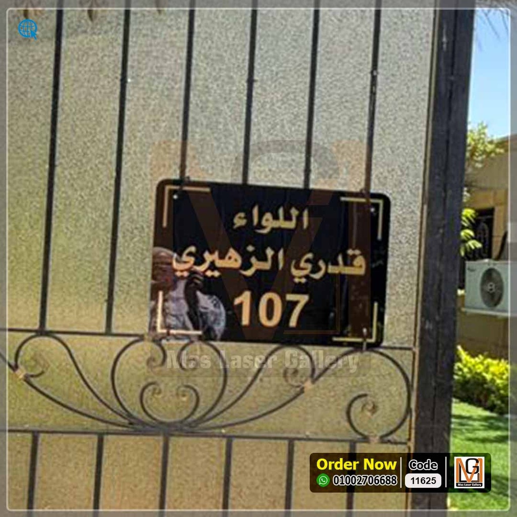 يافطة اكليريك اسود بحروف ذهبي مقاس 30 × 40  | 11625