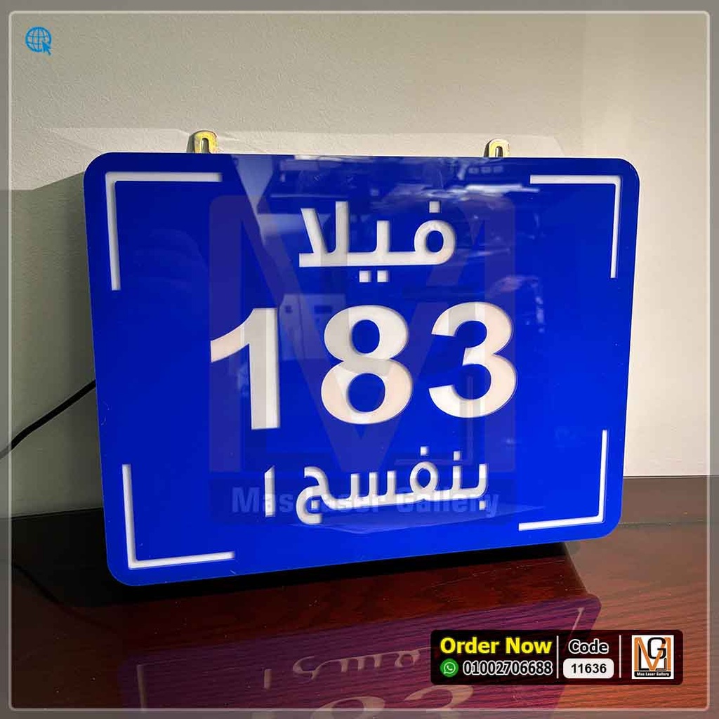 يافطة مضيئة عرضية ازرق 30 × 40  | 11636