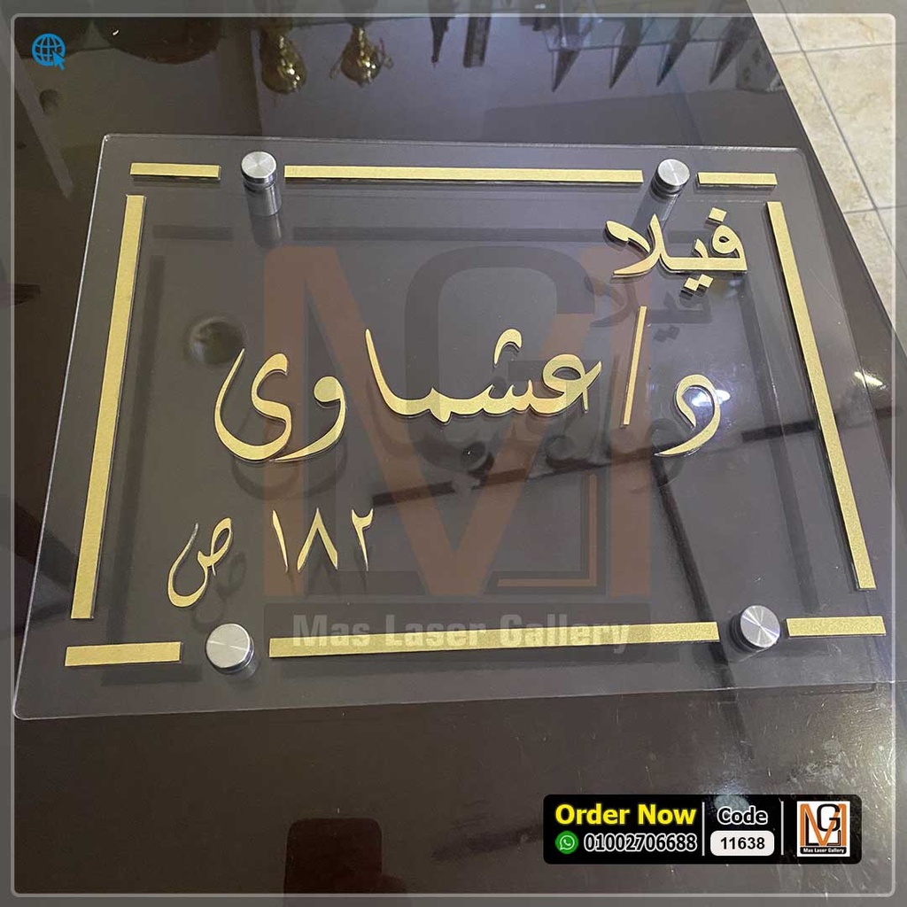 يافطة باب فيلا | 11638