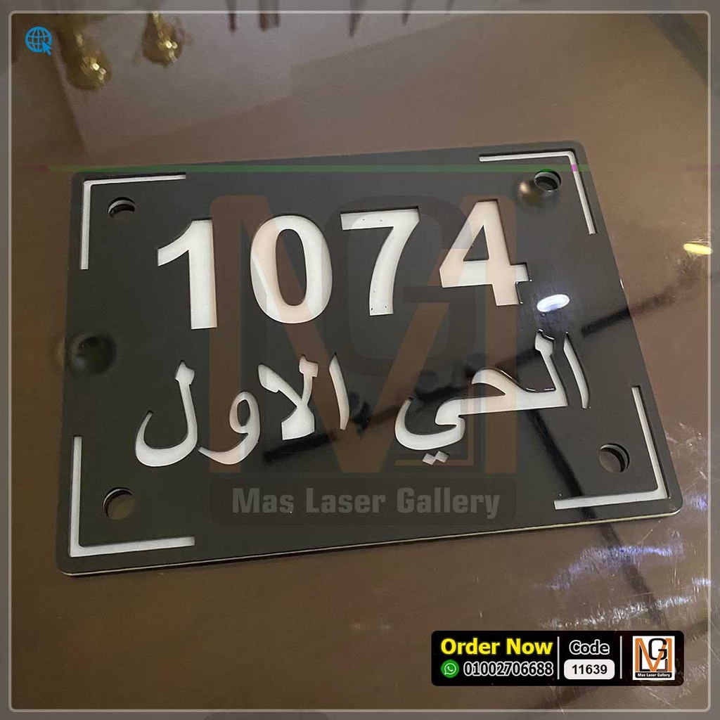 يافطة اكليريك اسود 25×15  | 11639