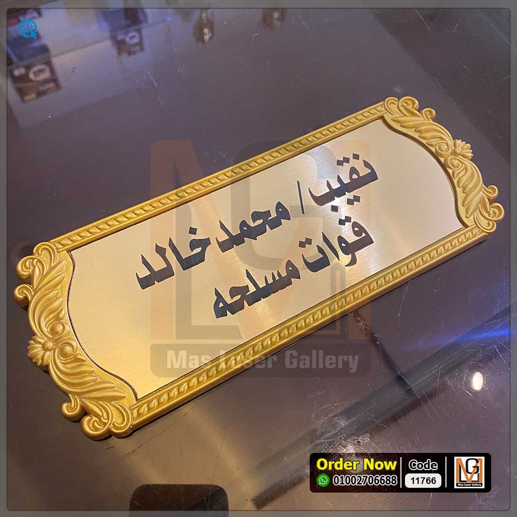 يافطة حائط منقوش مستطيل ذهبي  | 11766