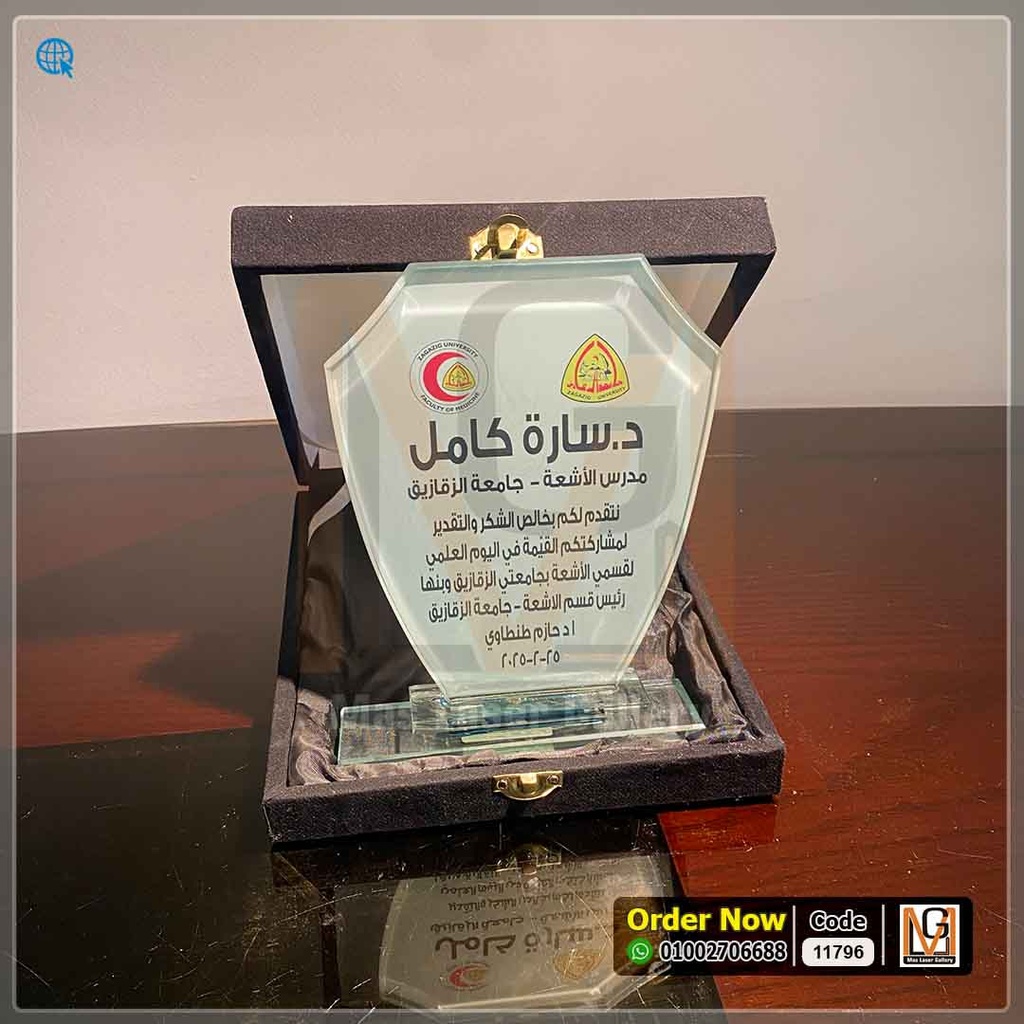 درع كريستال (وسط) | 11796