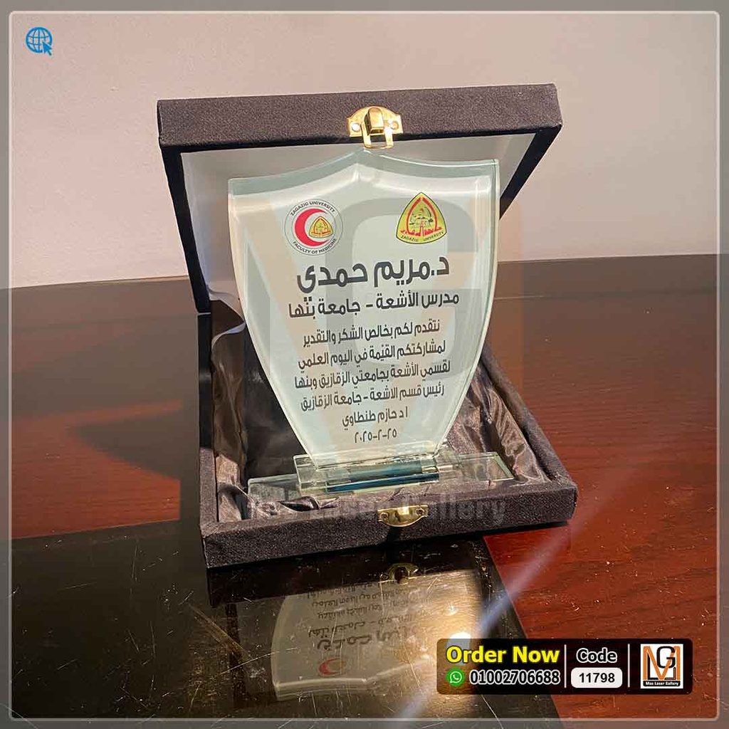 درع كريستال (وسط) | 11798