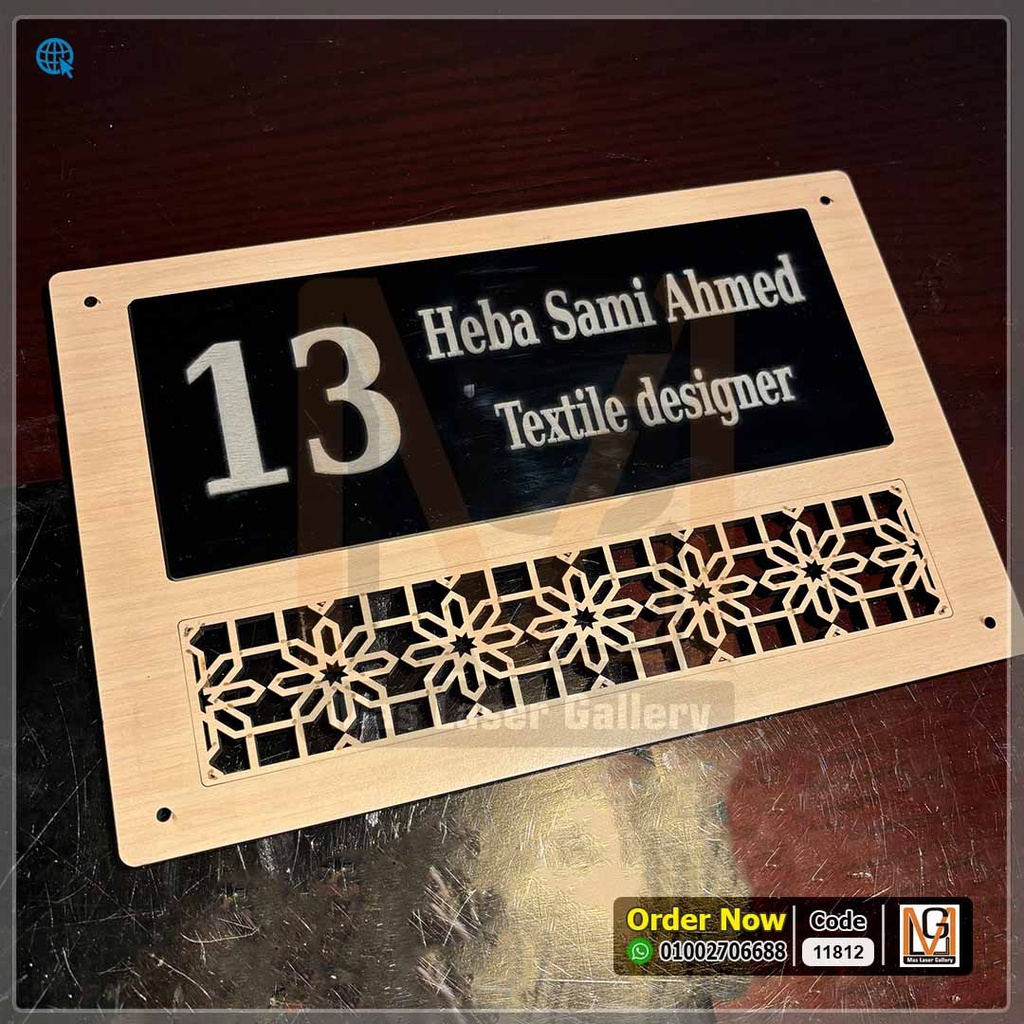 يافطة باب 20 × 30  | 11812