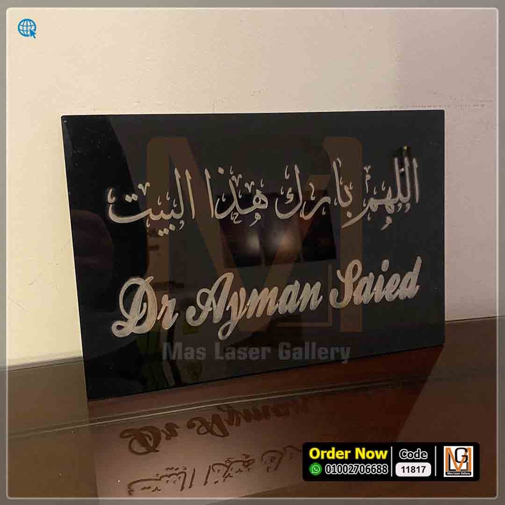 يافطة باب اكليريك طبقة واحده 20 × 30  | 11817