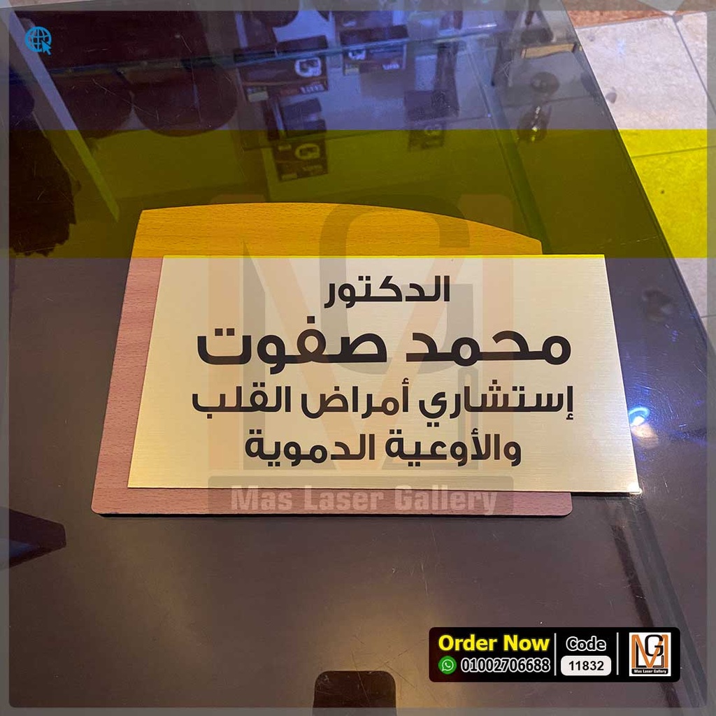 يافطة باب 20 × 30  | 11832