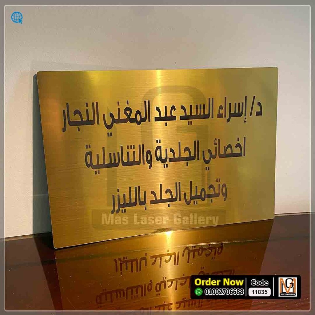 يافطة باب 20 × 30  | 11835