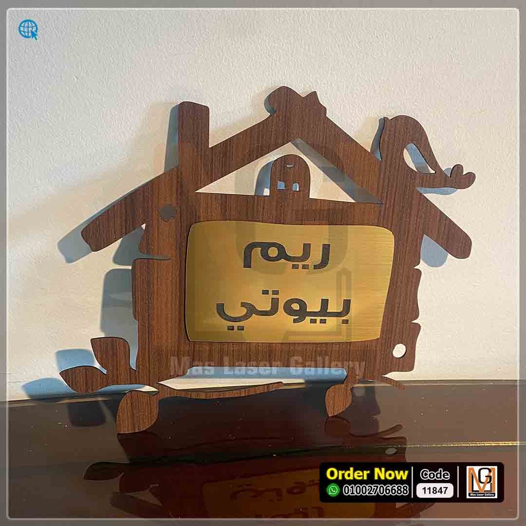 يافطة باب 30 × 20  | 11847