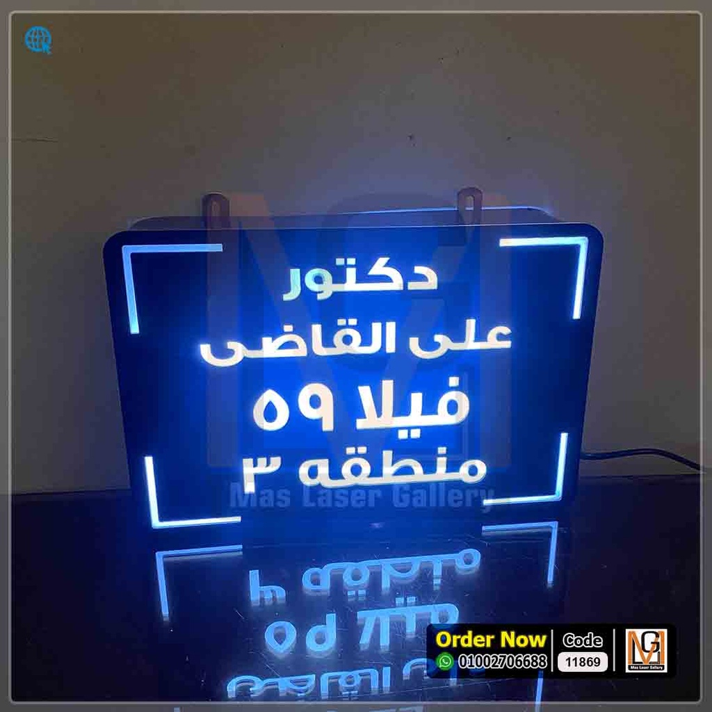 يافطة مضيئة اسود مقاس 30 × 20  | 11869