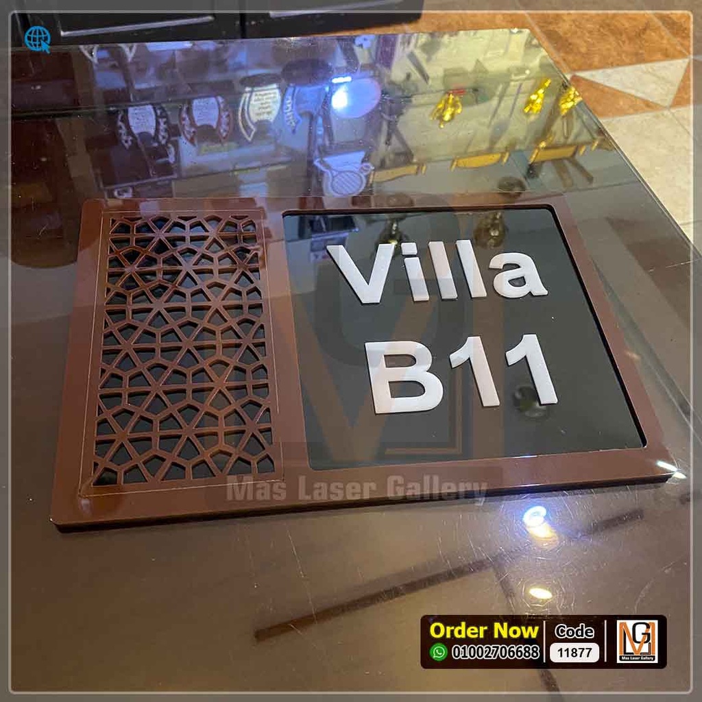 يافطة اكليريك بني واسود  30 × 20  | 11877