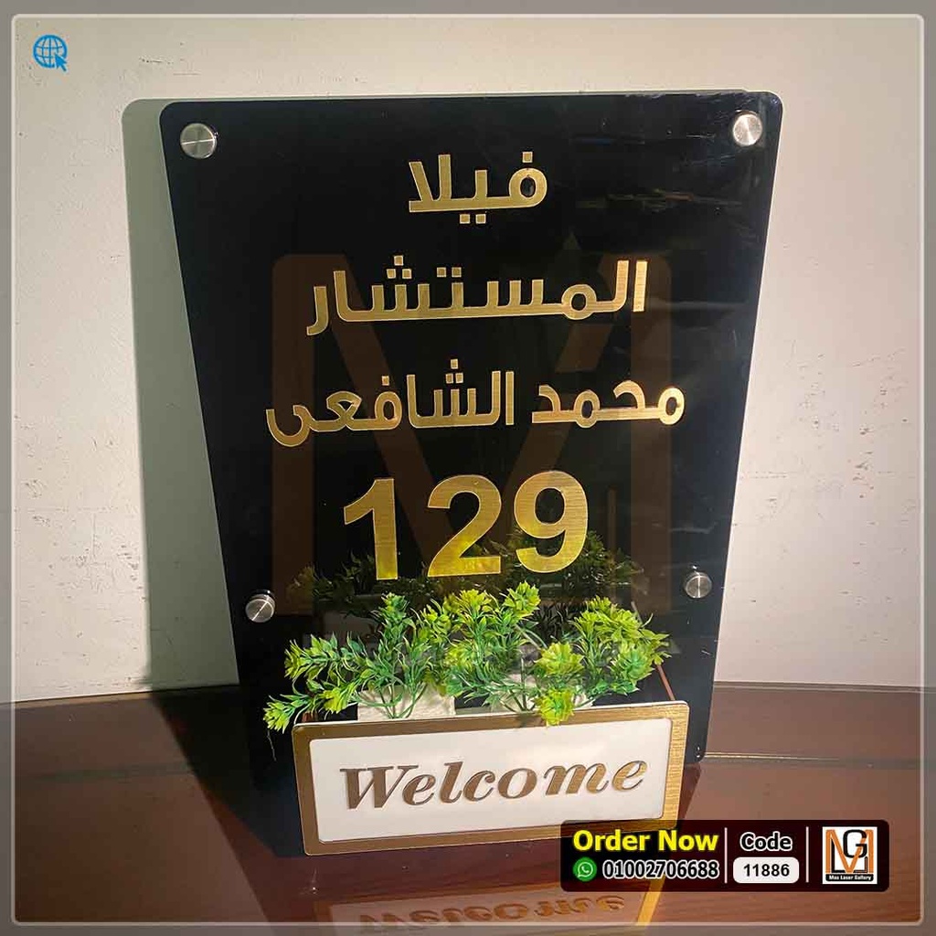 يافطة باب بفازه ورد 50 × 30  | 11886