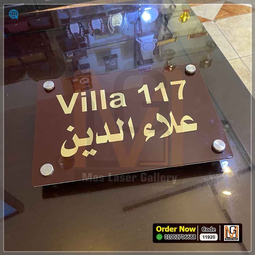 يافطة بحروف بارزه 30 × 20 | 11920