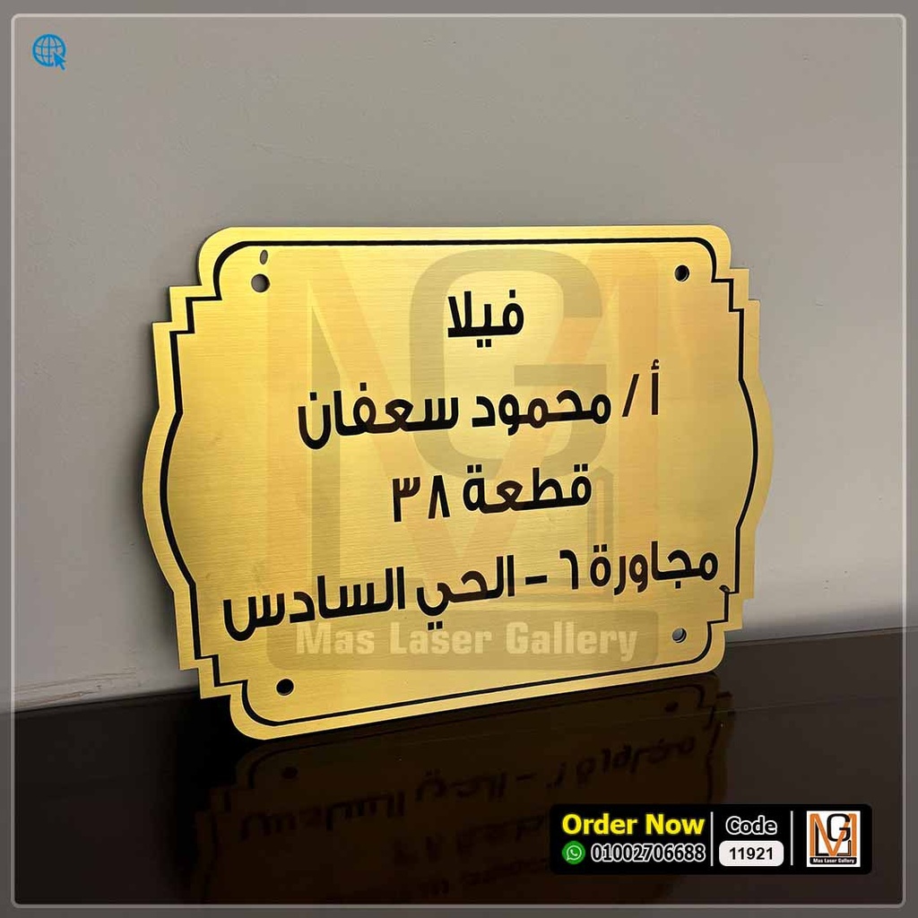 يافطة اكليريك ذهبي مقاس 40 × 30 طبقة واحده بظهر خشب 3 مم  | 11921
