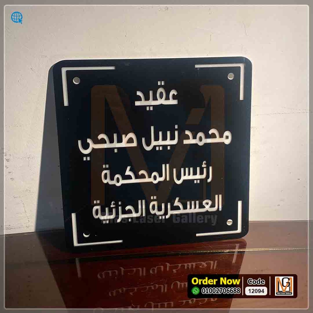 يافطة فيلا 40 × 40 اكليريك مقاوم للعوامل الجوية | 12094