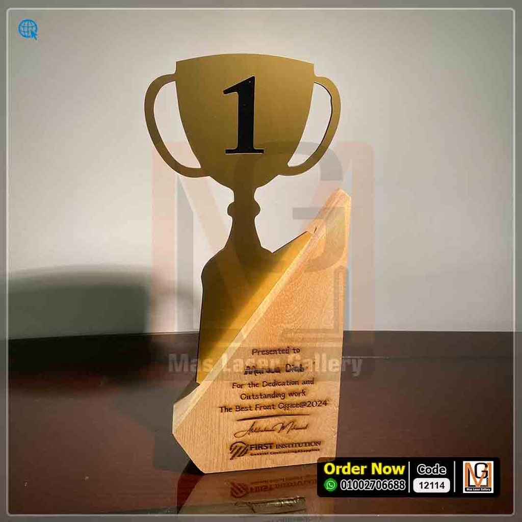 درع خشب كأس ذهبي نمر 1  | 12114