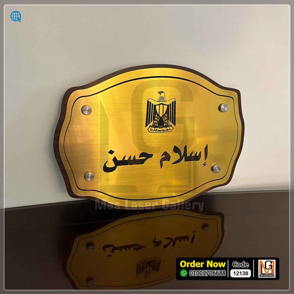 يافطة اكليريك ذهبي محفوره بالليزر 30 × 20    | 12138