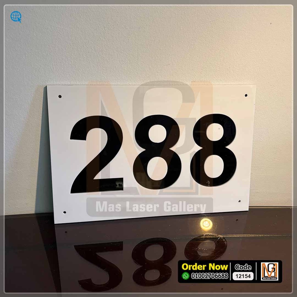 رقم عمارة او فيلا اكليريك ابيض مقاس 30 × 20  طبقتين   | 12154