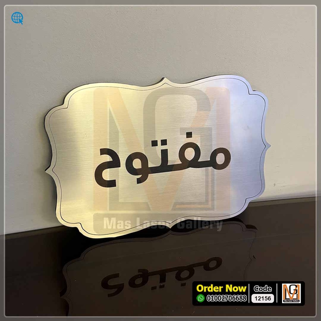 لوحه ارشادية مقاس 30 × 20 فضي  | 12156