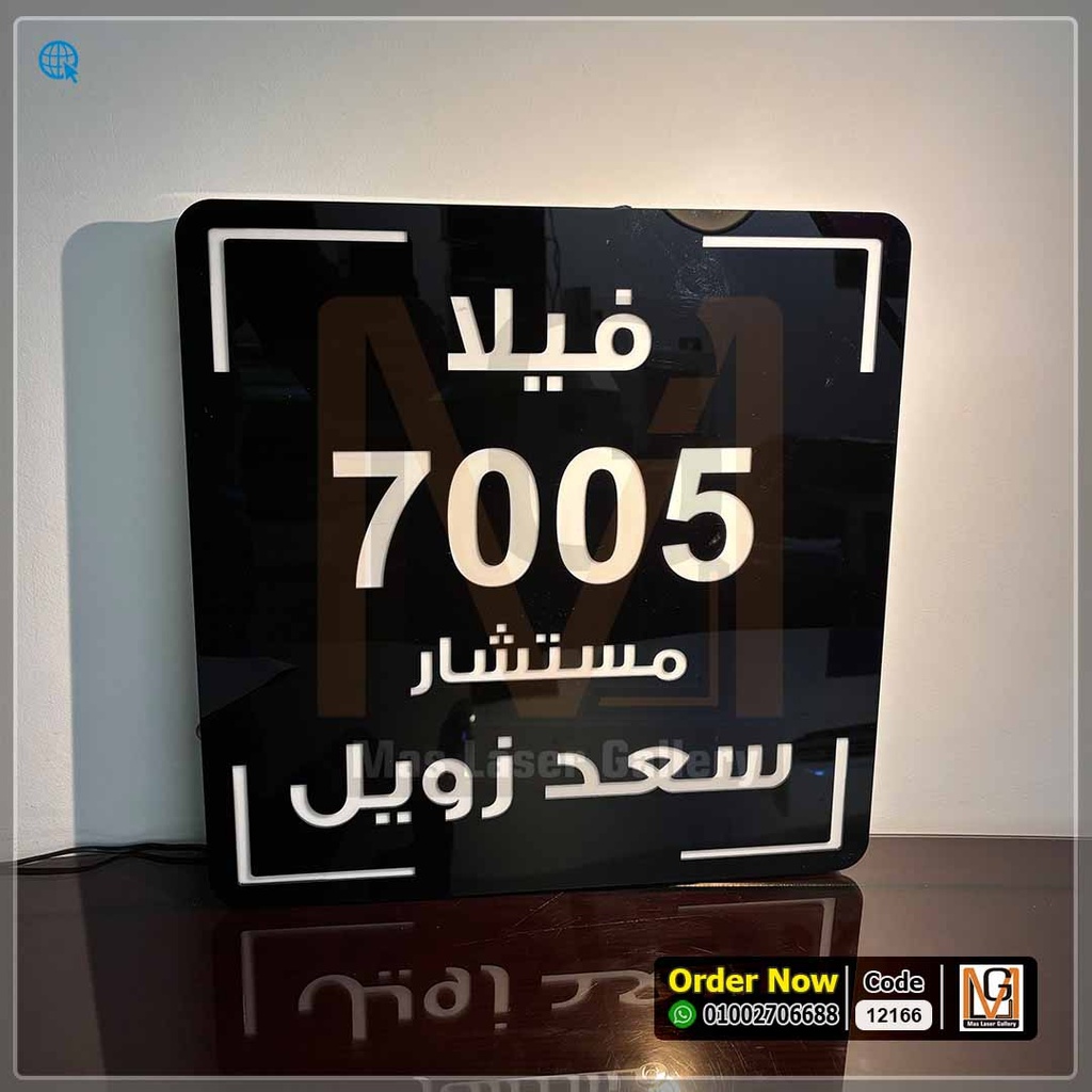 يافطة فيلا مضيئة | 12166