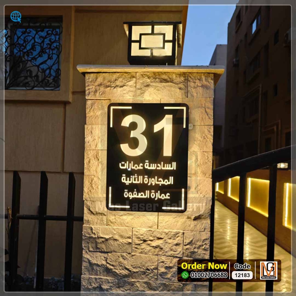 يافطة فيلا مضيئة | 12183