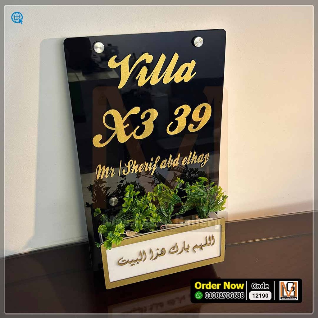 يافطة فيلا بحوض زرع | 12190