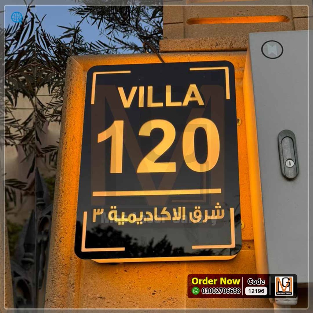 يافطة فيلا مضيئة | 12196