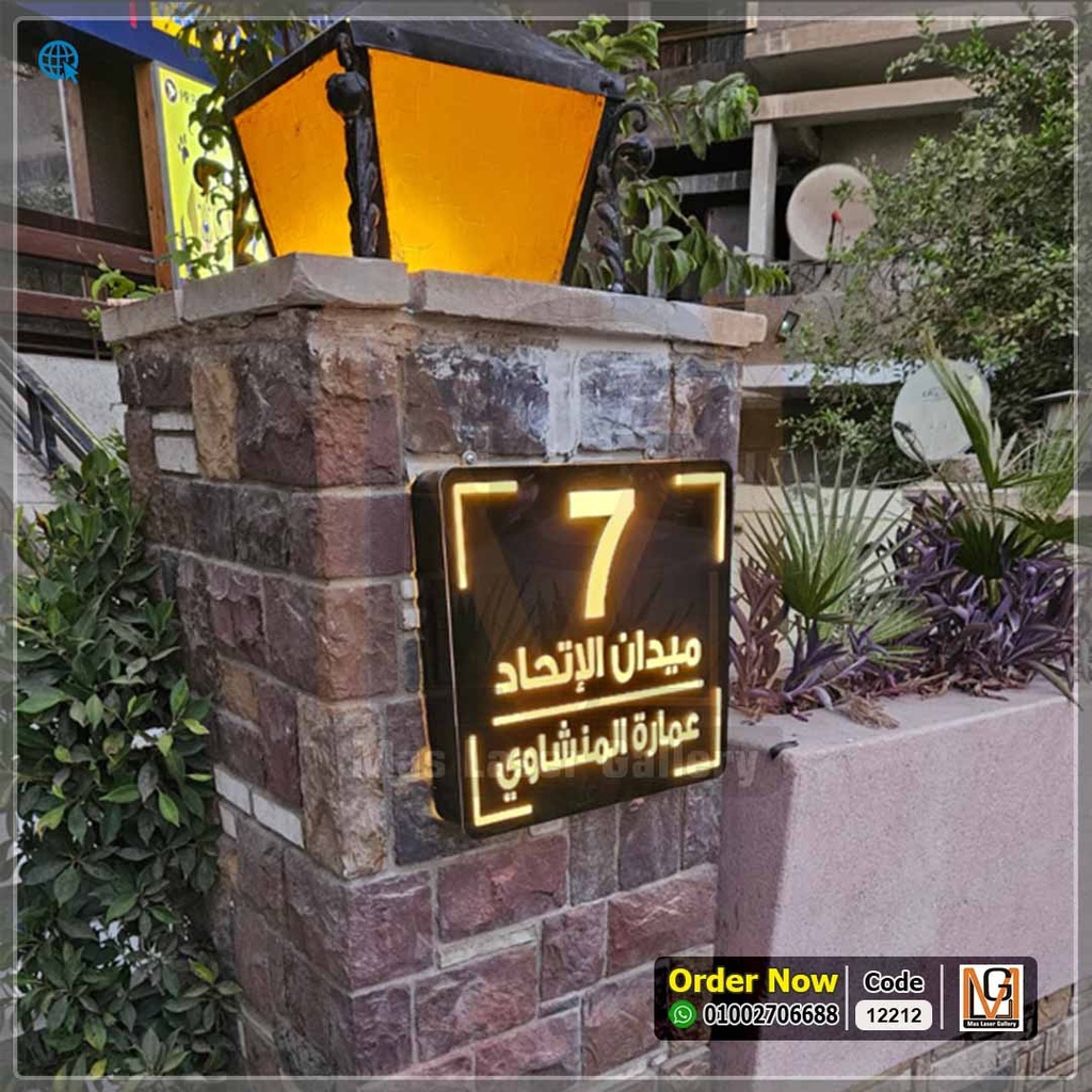 يافطة فيلا مضيئة | 12212