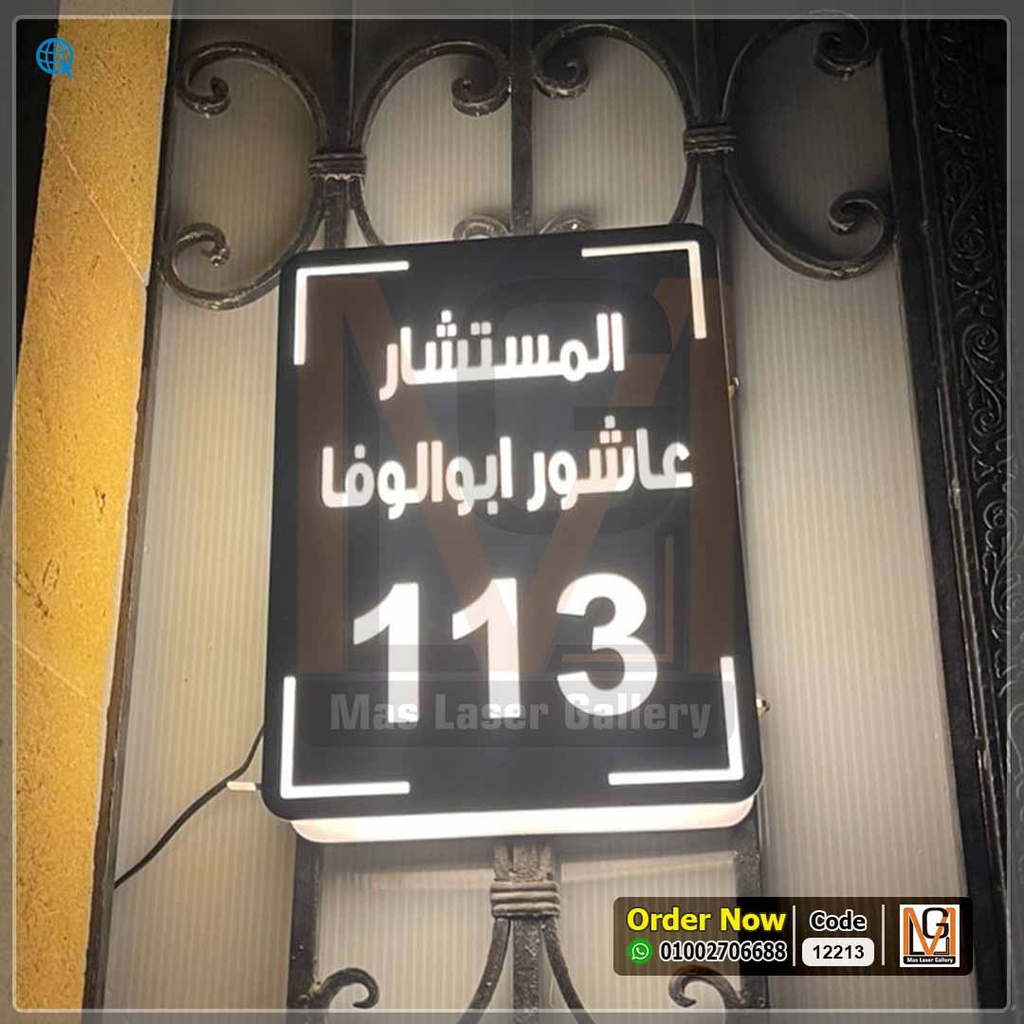 يافطة فيلا مضيئة | 12213