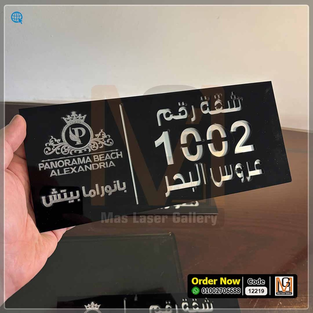 يافطة اكليريك اسود طبقتين 30 × 13 | 12219