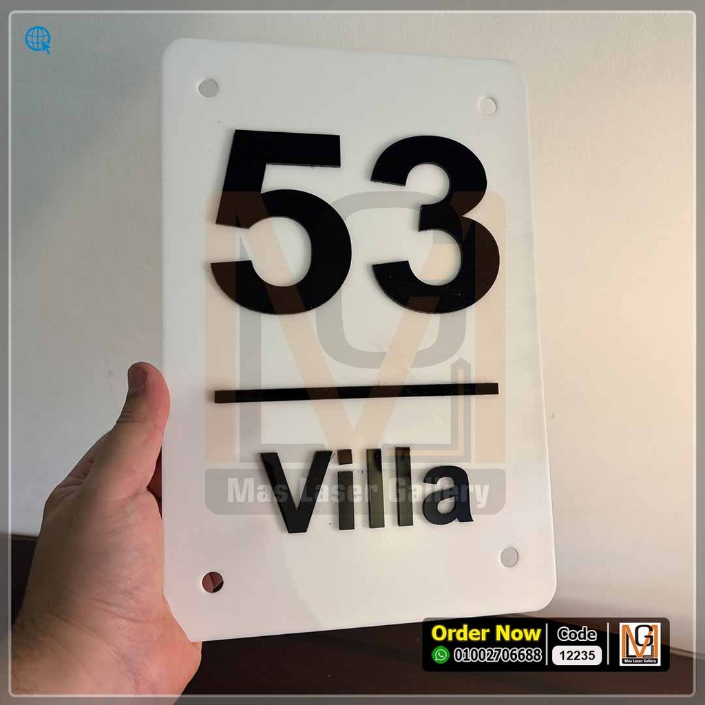 يافطة بحروف بارزه 30 × 20 | 12235