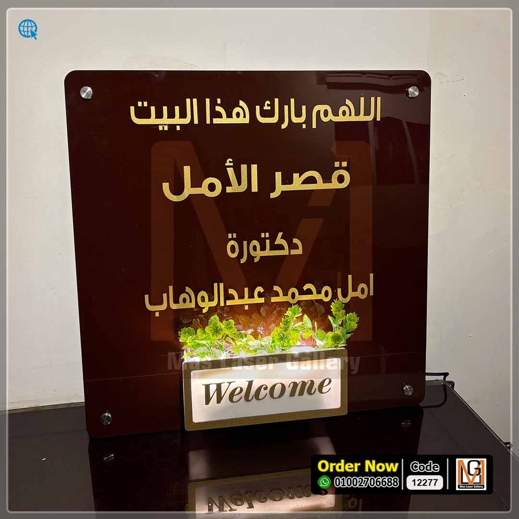 يافطة فيلا  بحوض زرع | 12277