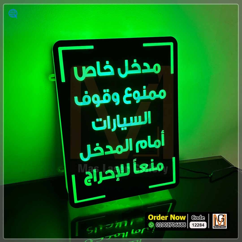 يافطة مضيئة RGB بالريموت | 12284