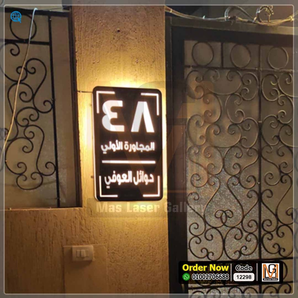 يافطة اكليريك اسود مضيئة 40 × 60  | 12298