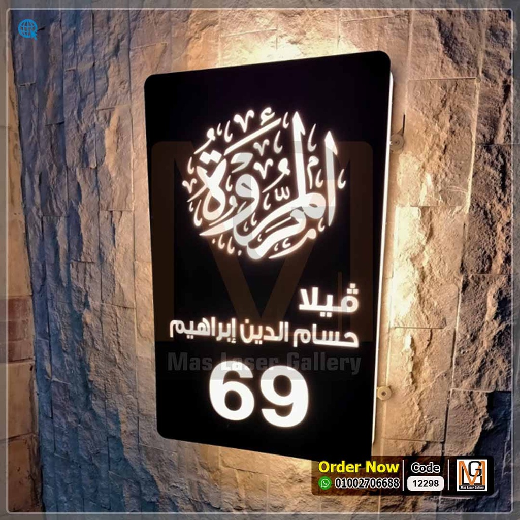 يافطة مضيئة اسود | 12298