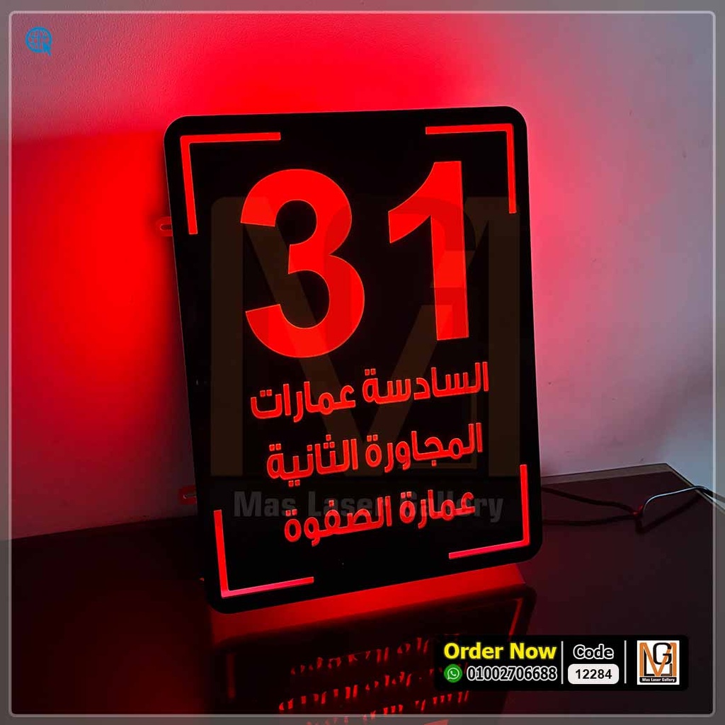 يافطة مضيئة اكليريك 30 × 40  باضاءه الوان RGB بالريموت| 12285