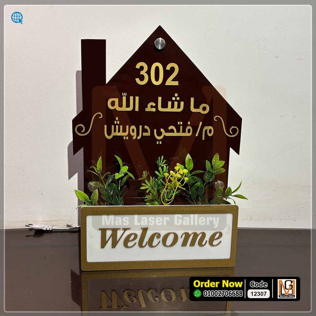 يافطة اكليريك بحوض زرع | 12307