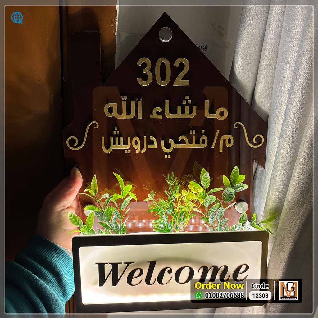 يافطة مضيئة بحوض زرع | 12308