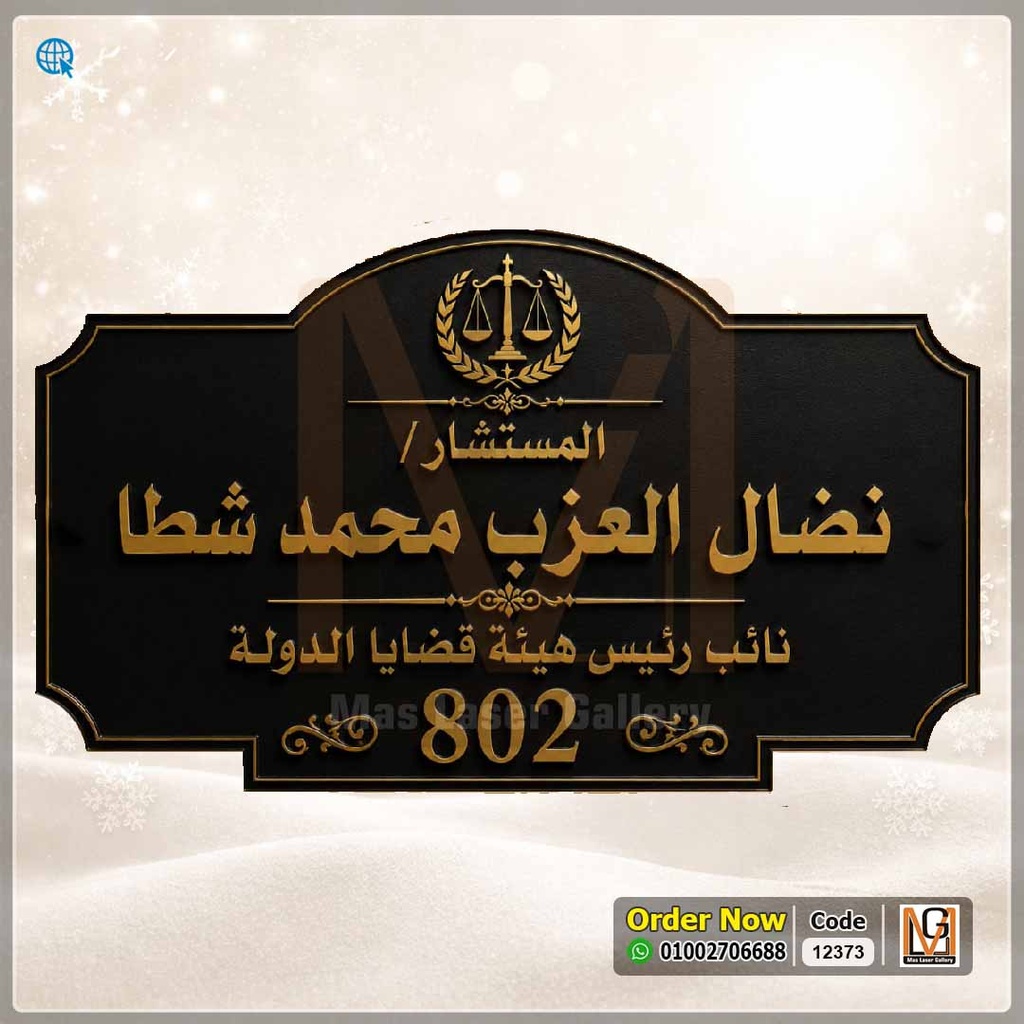 يافطة فيلا كلاسيك | 12373