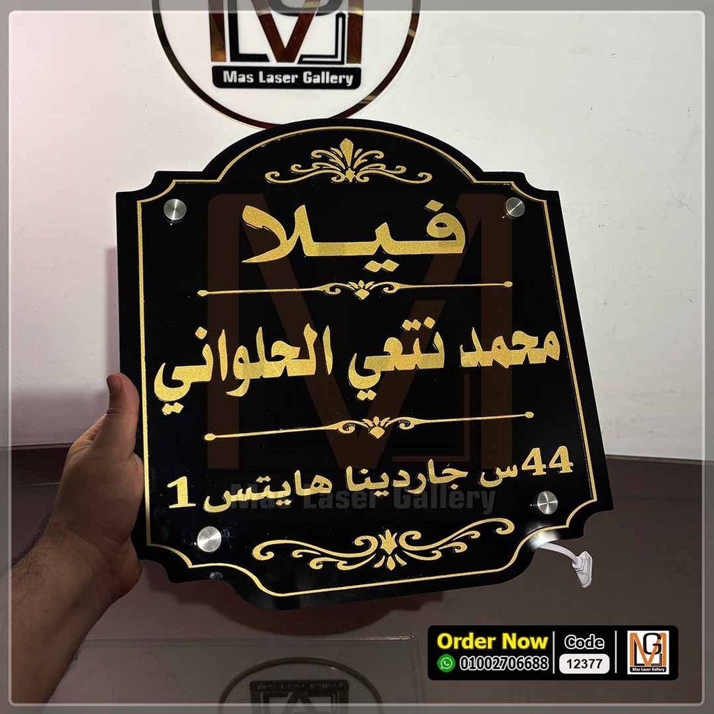 يافطة فيلا كلاسيك مقاس 40 × 40 | 12377