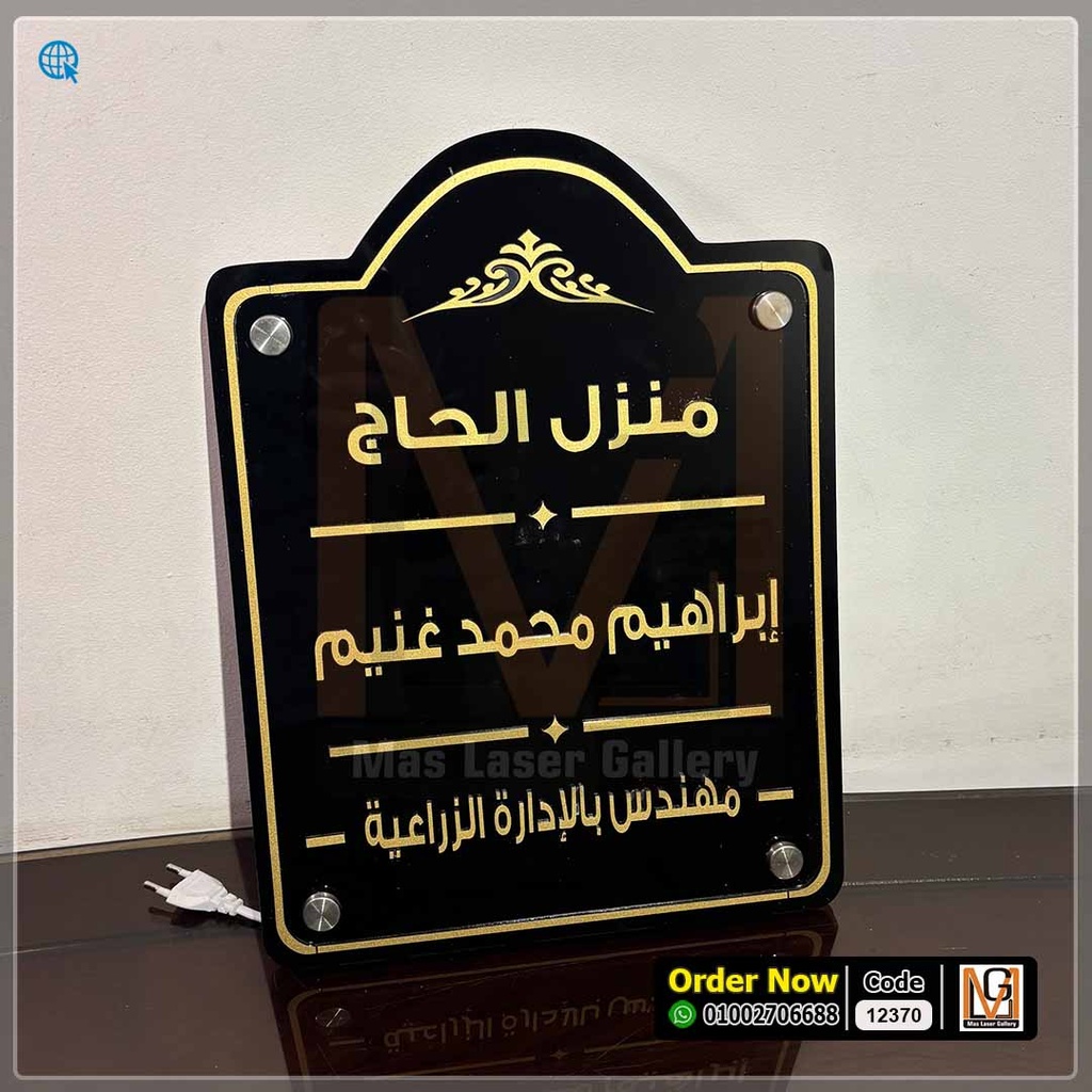 يافطة فيلا كلاسيك | 12370
