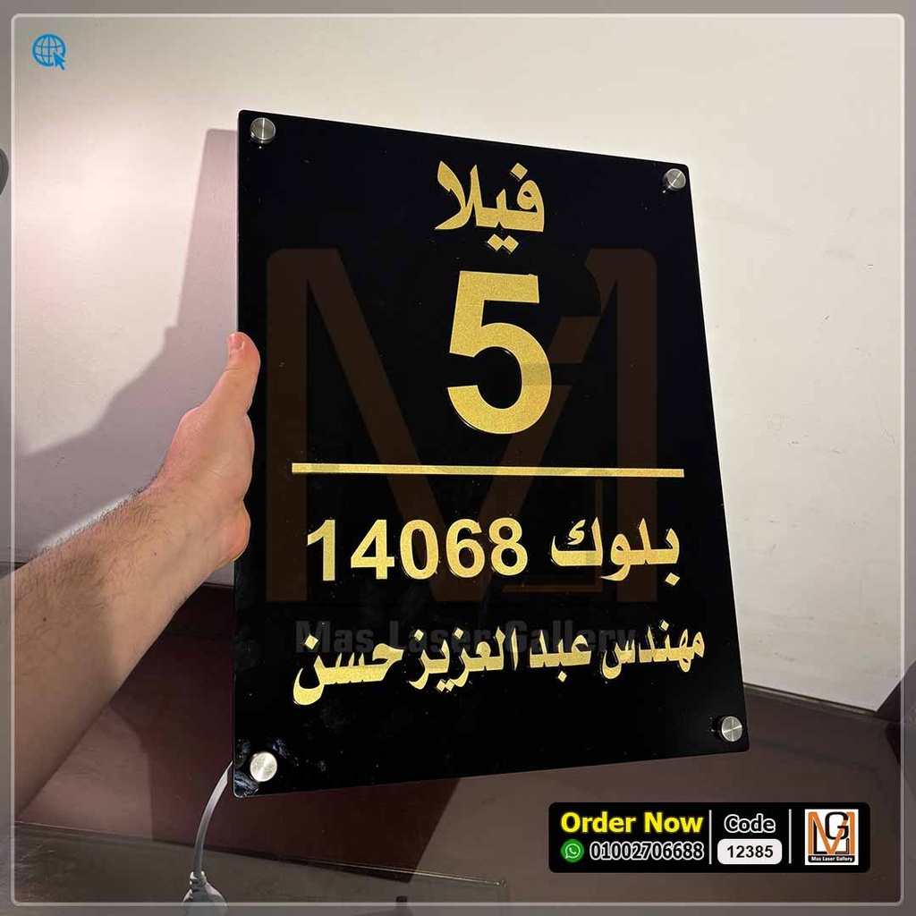يافطة فيلا ستايل اسبانى 30 × 40 | 12385 (نسخة)