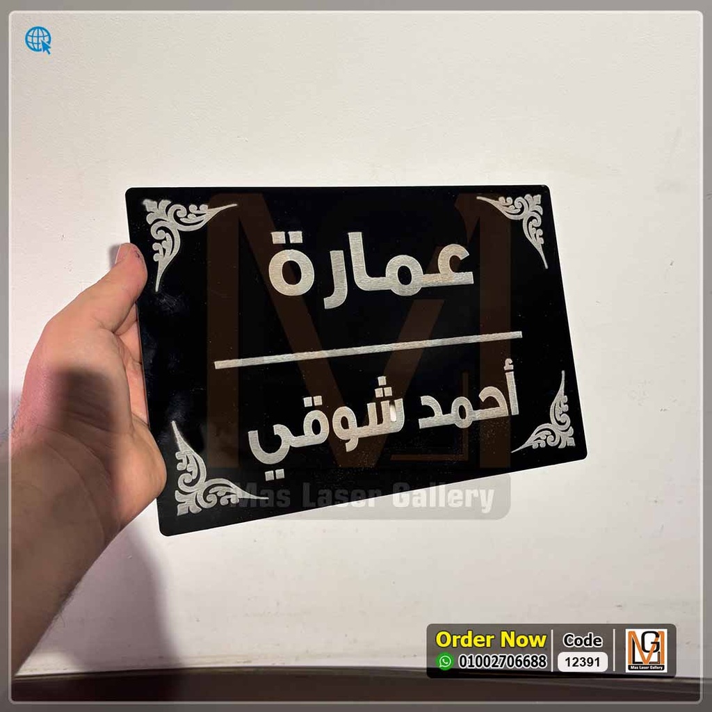 يافطة باب عمارة | 12391