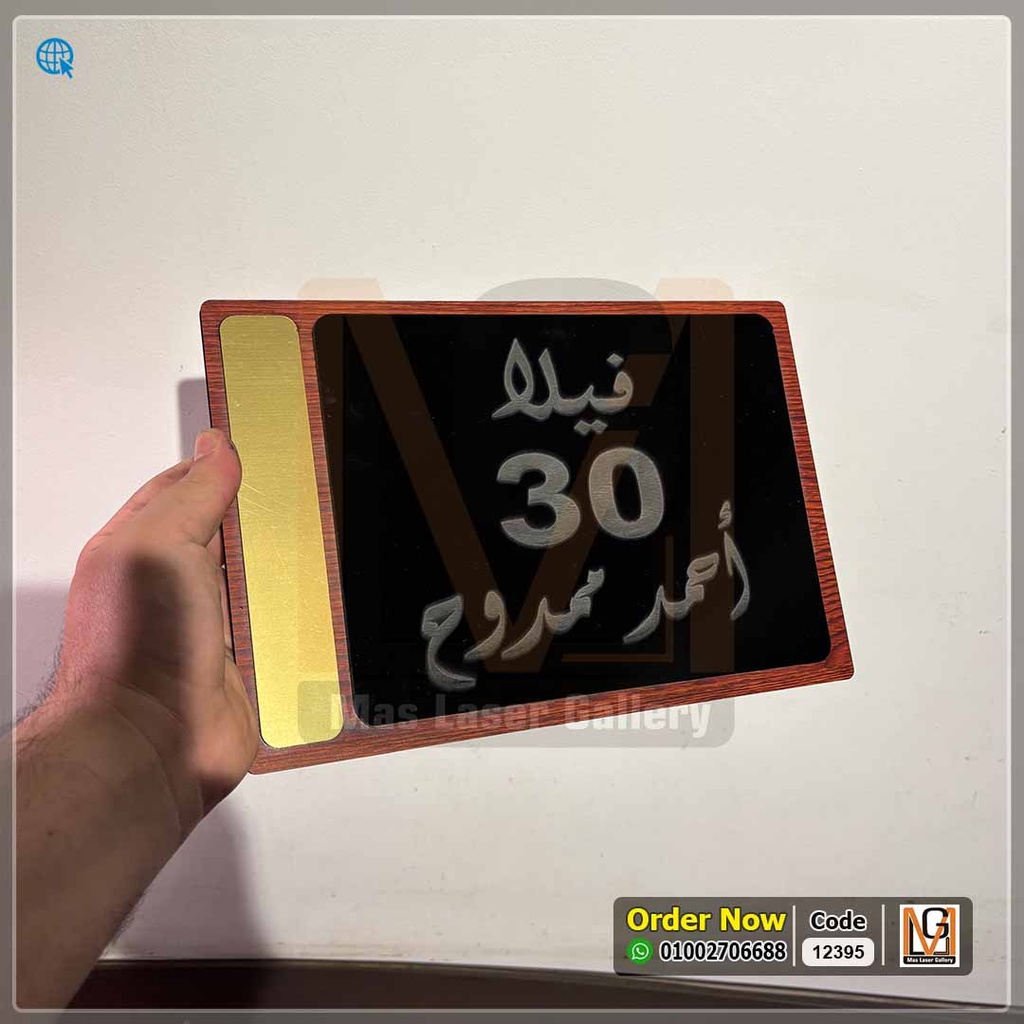 يافطة باب فيلا | 12395
