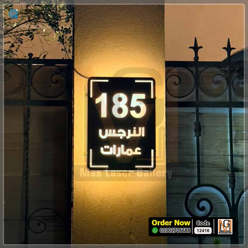يافطة فيلا مضيئة | 12416