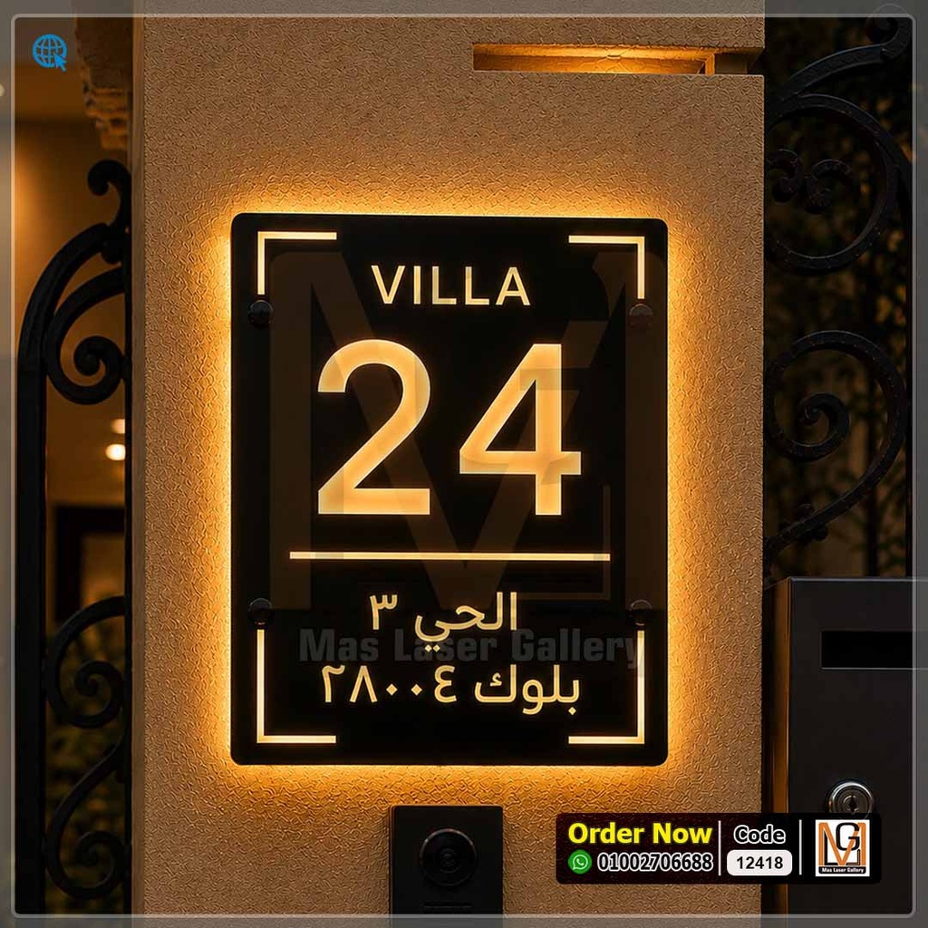 يافطة فيلا مضيئة | 12418