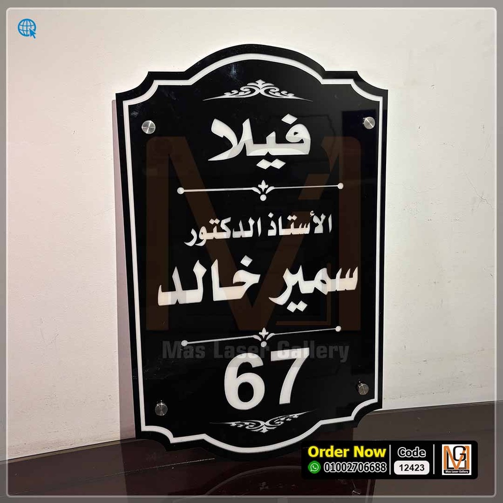 يافطة فيلا مقاس 30 × 40 | 12423