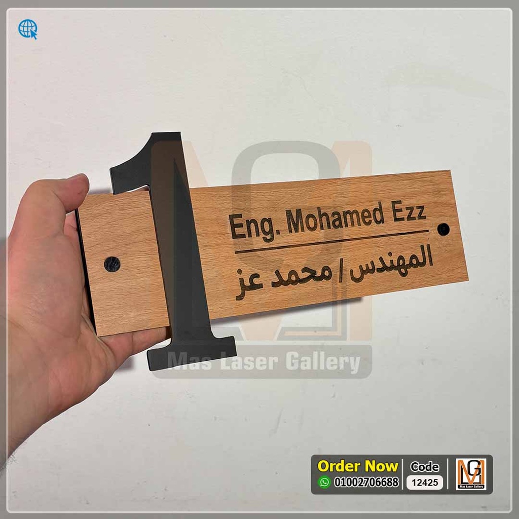 يافطة باب شقة | 12425