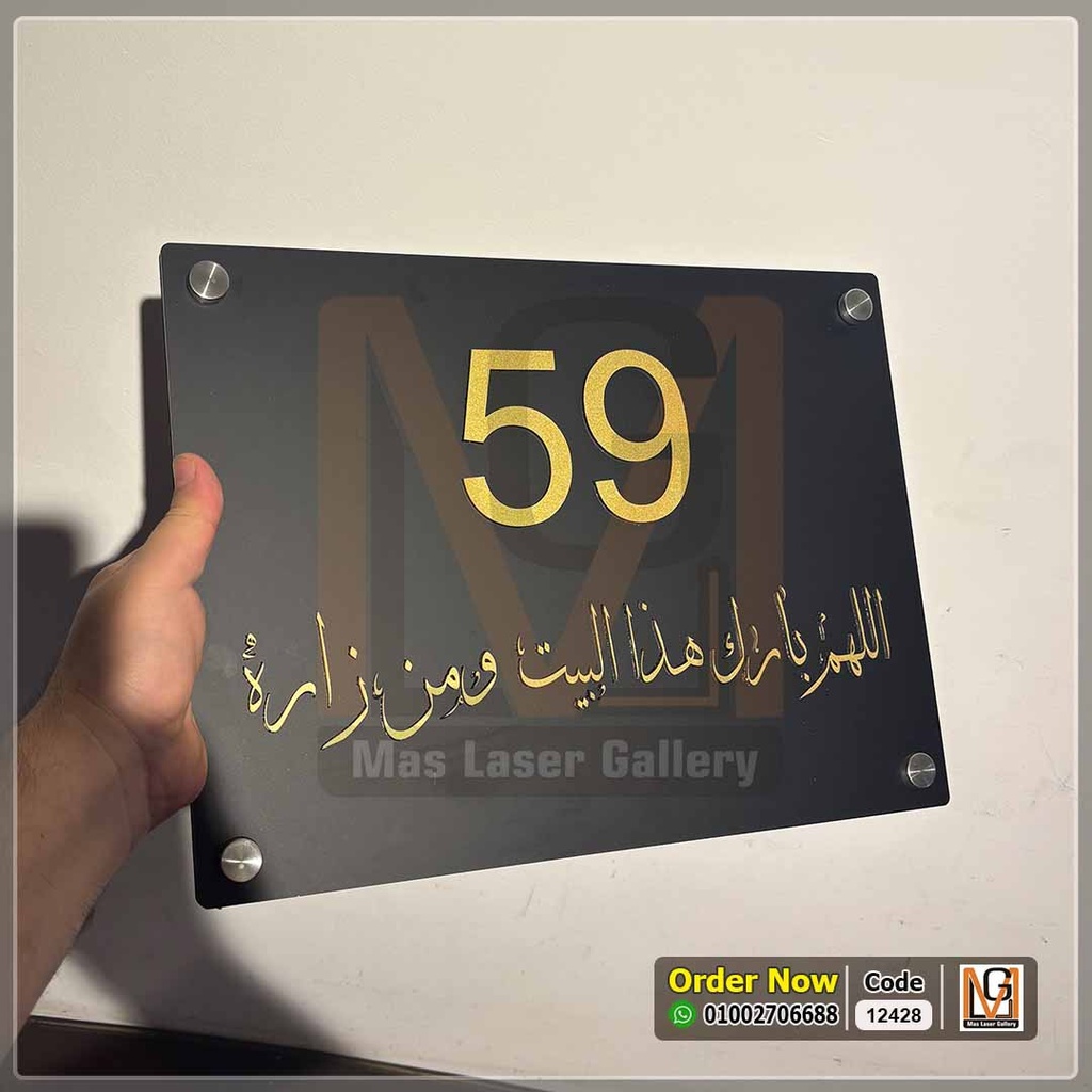 يافطة فيلا مقاس 30 × 40 اكليريك مطفي | 12428